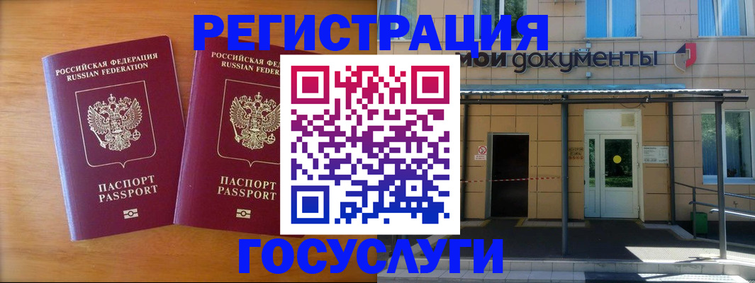 временная регистрация в Уварово