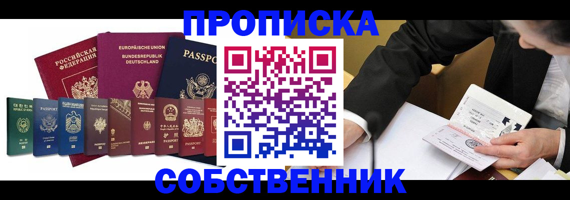 прописка поиск в Уварово