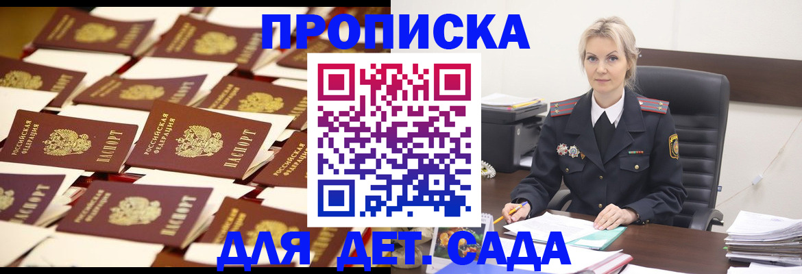 пропишу в квартире в Уварово