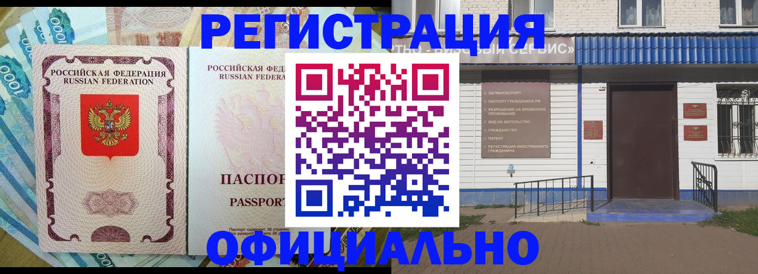 временная регистрация гарантия в Уварово